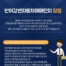 반여자동차진단