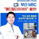 참편한한의원 부곡점 이미지