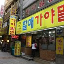 원산밀면 이미지