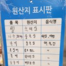 [안성맛집] - 유라아구찜 공도점 :: 해물찜과 눈꽃치즈계란찜과 볶음밥 먹고 온 후기!
