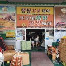 크크네캠핑용품
