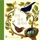 둥지 - 동구 망양로689번길 14 | 둥지