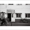 대덕여인숙 이미지