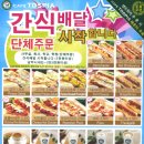 남악 - TOSPIA CAFE - 전단지 무료쿠폰 지참하고 샌드위치 주문시 레몬티 무료 !! 이미지