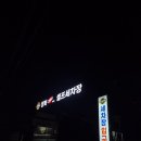 행복한24시셀프세차장