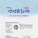 전통문화예술체험(솟대 만들기) 이미지