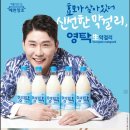 OK포인트마트 월성점 이미지