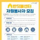 방배1동 반딧불센터-방배1동 공영주차장 택배함 | [반딧불이봉사단 모집]반딧불처럼 환한 행복마을 만들고 싶은 서초구민! 우리 함께해요!