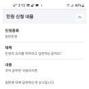 국립국어원으로 조언을 요청한 민원을 국립국어원은 답변안하고 환경부로 이첩? 이미지