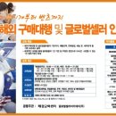 글로벌셀러 Daum카페