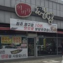 이비가짬뽕원주