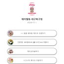 제이델링 네이버블로그
