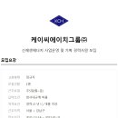 케이씨에이치그룹
