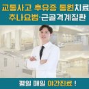 대세한의원 이미지