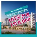 이안부동산공인중개사사무소 이미지