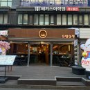 오뎅오색 강남역점