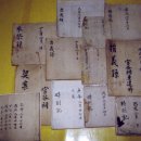 관곡서원소장전적및고문서 이미지