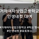 상업용21 | 경남 인생네컷 대여 후기 및 방법 리뷰 [거제여자상업고등학교]
