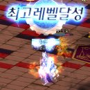 수넬 | 던파 할렘 1일차 본캐염제 만렙 달성 퍼섭때와는 다른 본섭 후기