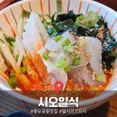 충무공동18 | 진주 충무공동 맛집 시오일식 코스요리 점심식사 밥집 추천