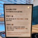 샤브문 당진점 이미지