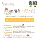예은아이어린이집 이미지