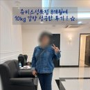 필라테스 | 종로구필라테스 하던 50대 여성의 쥬비스성북점 시작하고 10kg 감량한 후기