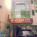 대명역 3번출구 네이버블로그