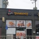 켄터베리치킨 증평점 이미지