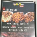 감자꼬끼오숯불치킨