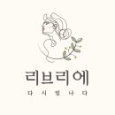 리브리에 - 영암군 | 리브리에