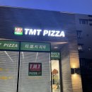 티엠티피자(TMT PIZZA) 울산언양점 | [울산] 티엠티피자,TMT PIZZA 울산 피자 배달맛집 (내돈내산)