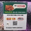 치킨어때 | [대구] 중구 쌀가루 치킨 맛집! <치킨어때> 방문 후기