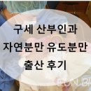 구세산부인과의원 - 서구 구덕로 114 | 구세산부인과의원