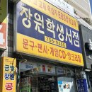 장원서점