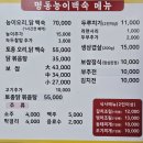 명동능이백숙