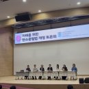 [일상] 힐링 그자체였던 탄소중립기본법 개정 토론회