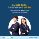 휴먼앤에듀 이미지
