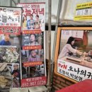 인천주안곱창 제일시장맛집 맛조은곱창