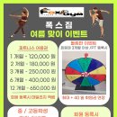 폭스짐 휘트니스 이미지