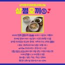 대구시 우리마을 교육나눔 사업을 아시나요? 삼덕동 삼쩜오끼 참여후기