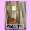 리온스테이 | 광안리 가성비 숙소 리온스테이 깔끔함과 접근성 최고