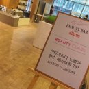 뷰티바(Beauty Bar) 이미지