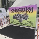 오늘도 무사히 콘서트3 | 나에게 오늘은 ‘무사한’ 하루였을까, 2024 ‘오늘도 무사히’ 콘서트 후기 (with. 넬 x 다섯 x 프롬...