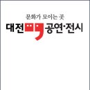 [2014.11.20] 충남대학교 교수합창단 10주년 기념공연 이미지