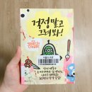 걱정말고 그려봐 이미지