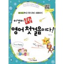 ABC영어 첫걸음 이미지