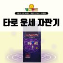 자판기랜드