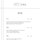 선예담 스파