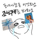 쿠키주라 이미지